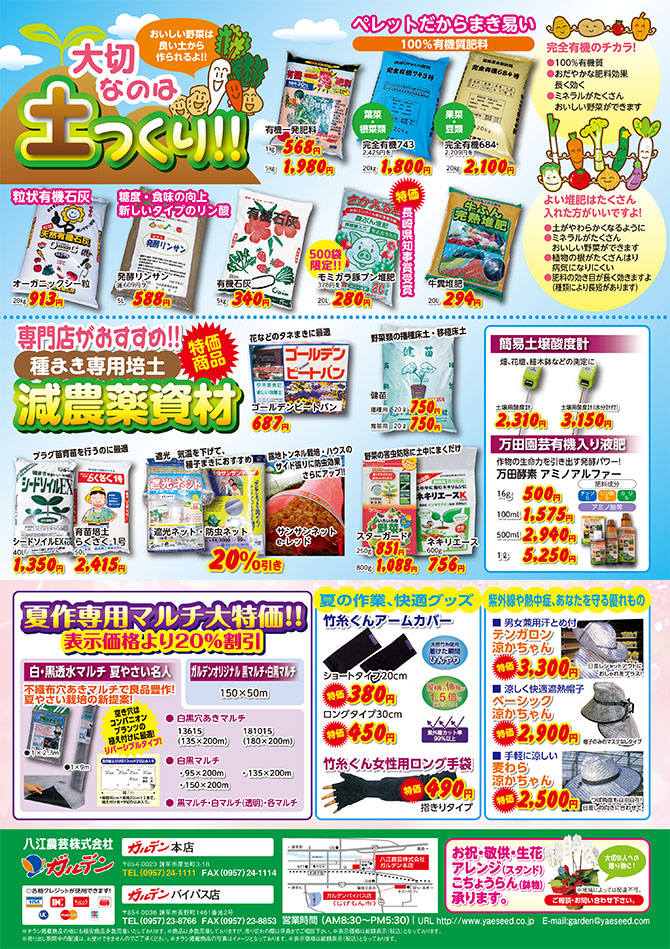 sale20130821_2.jpg